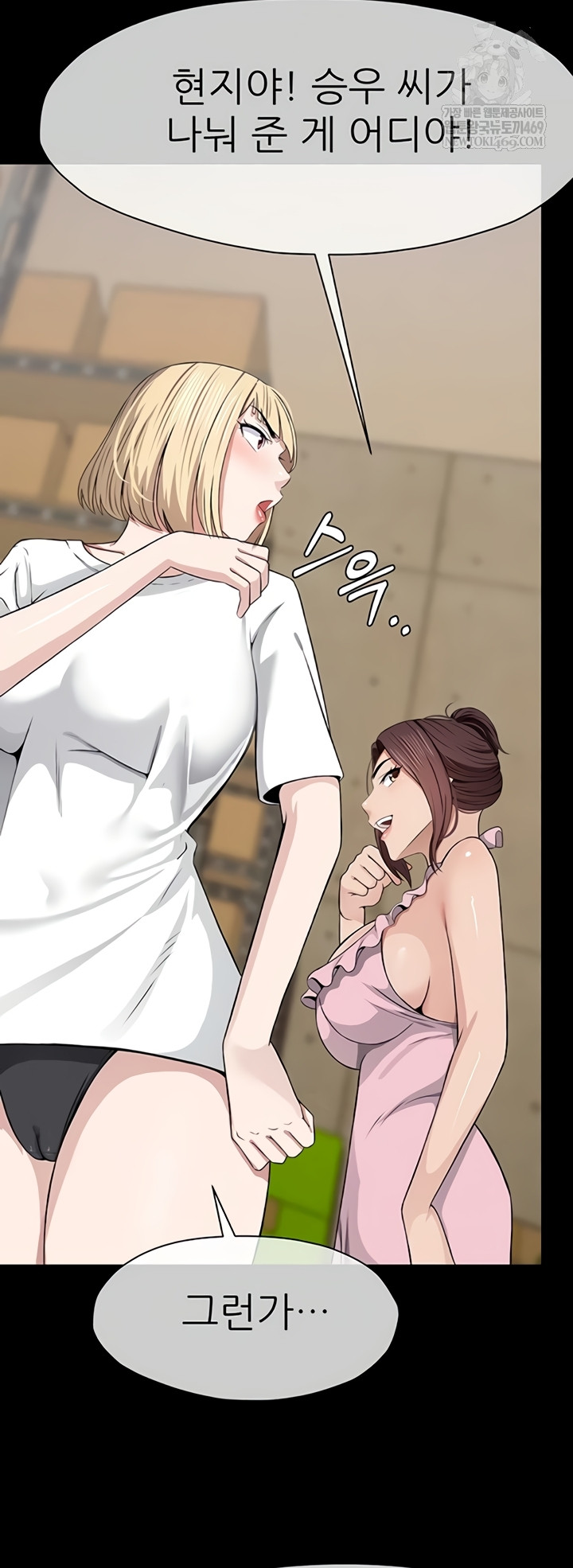 Slaves of the Shelter Raw Chapter 37 - Page 35