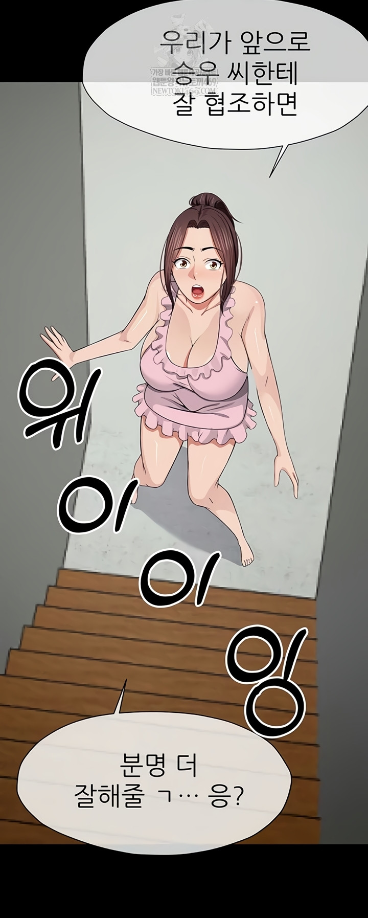 Slaves of the Shelter Raw Chapter 37 - Page 37