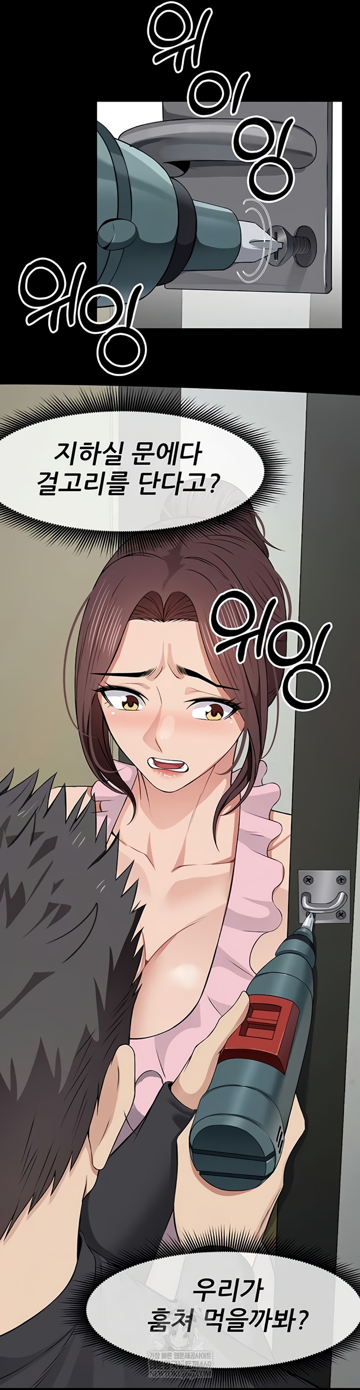 Slaves of the Shelter Raw Chapter 37 - Page 38