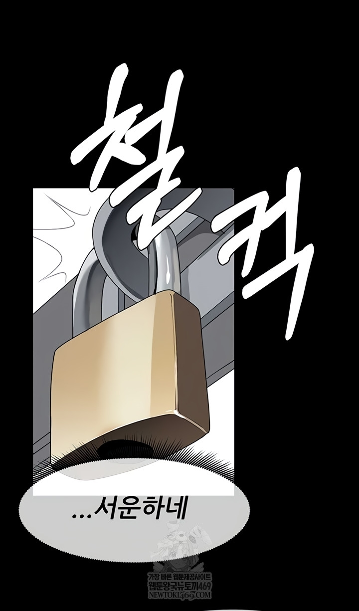 Slaves of the Shelter Raw Chapter 37 - Page 39