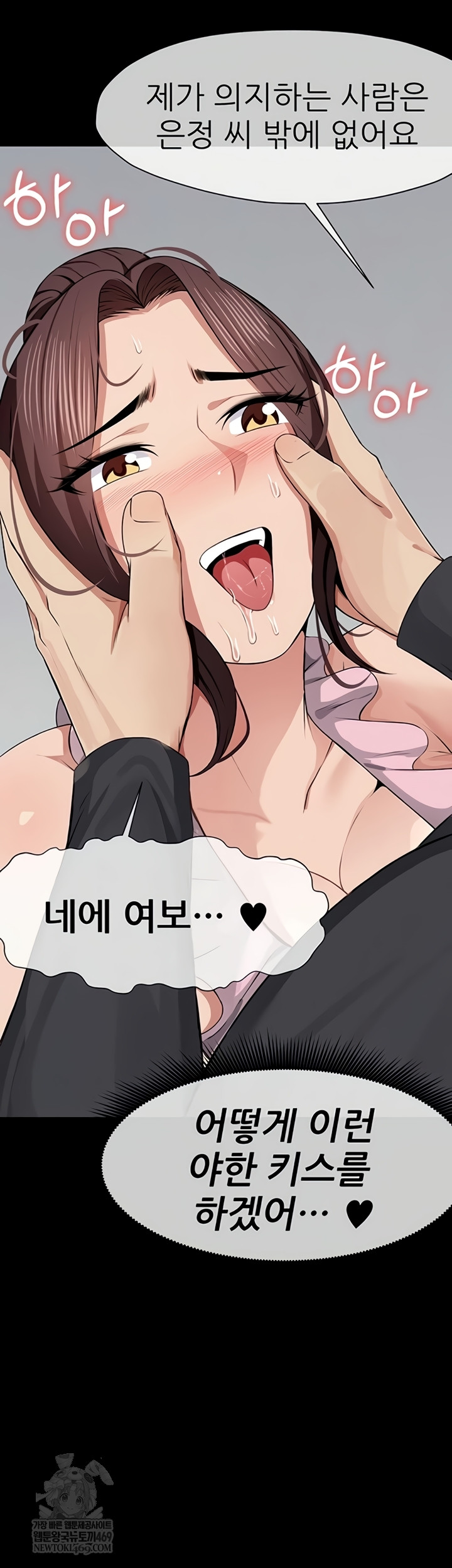 Slaves of the Shelter Raw Chapter 37 - Page 48