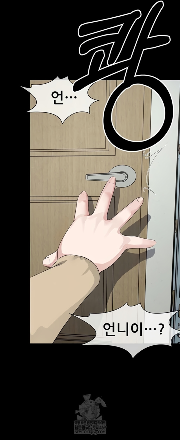 Slaves of the Shelter Raw Chapter 37 - Page 58