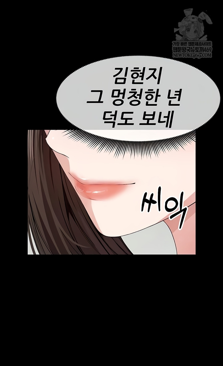 Slaves of the Shelter Raw Chapter 37 - Page 8