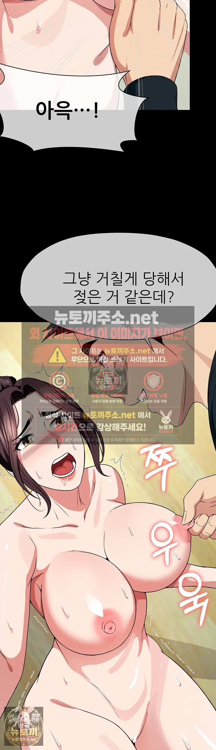 Slaves of the Shelter Raw Chapter 53 - Page 21