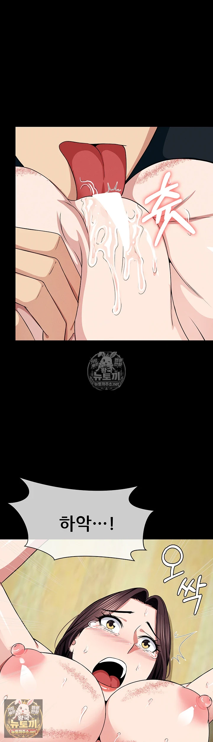 Slaves of the Shelter Raw Chapter 53 - Page 31