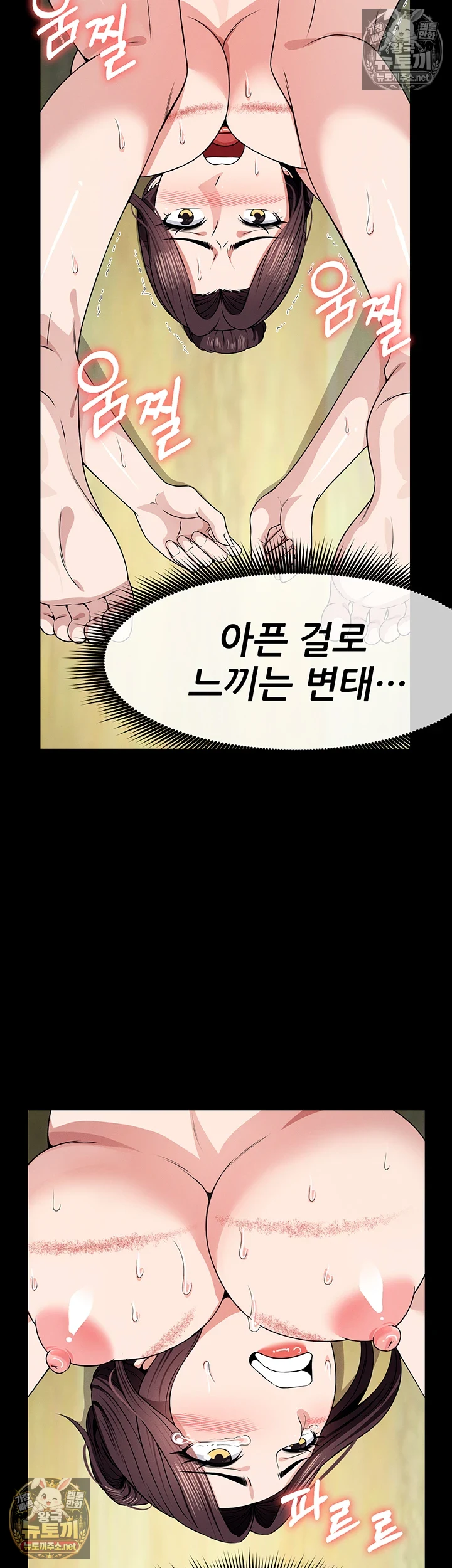 Slaves of the Shelter Raw Chapter 53 - Page 37