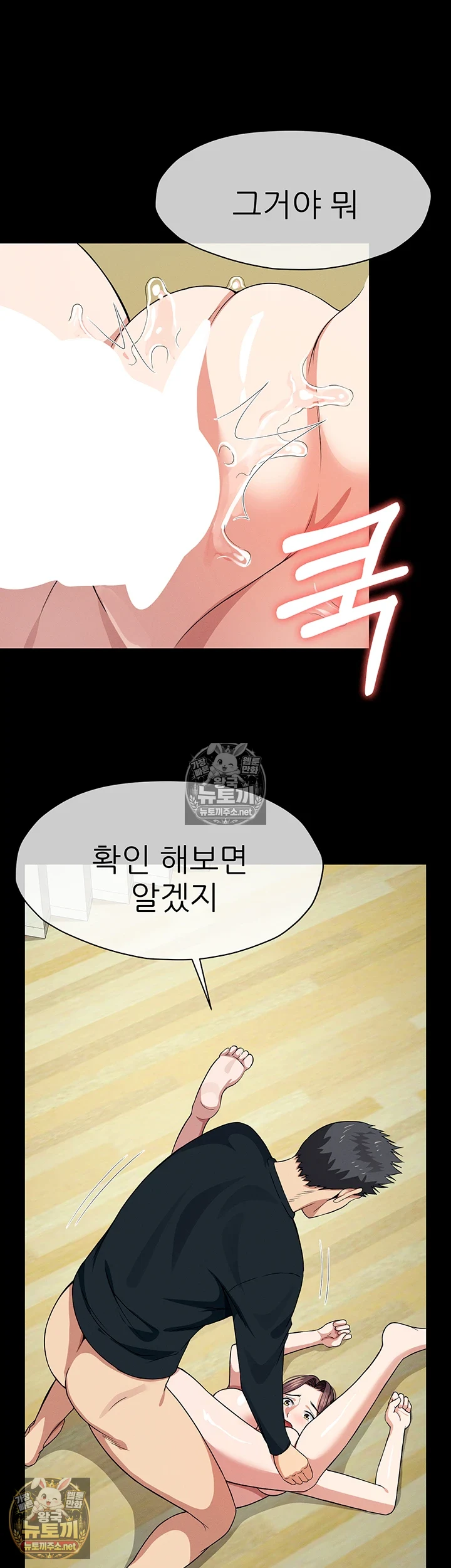 Slaves of the Shelter Raw Chapter 53 - Page 48
