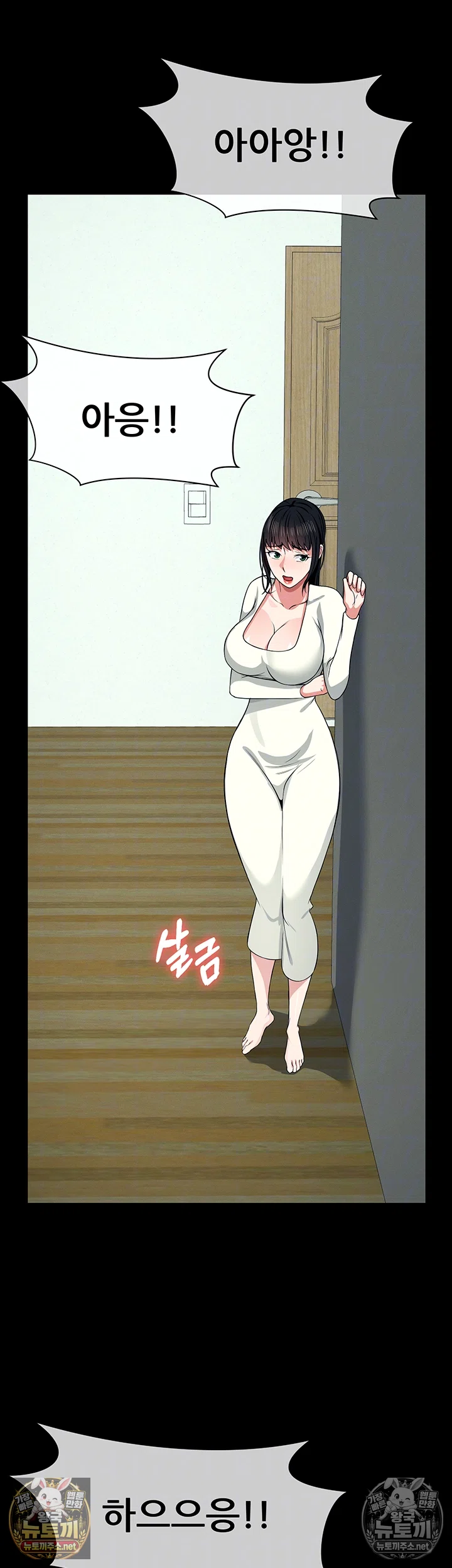 Slaves of the Shelter Raw Chapter 54 - Page 12
