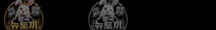 Slaves of the Shelter Raw Chapter 54 - Page 30