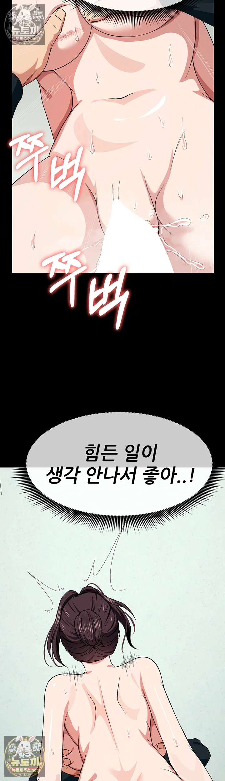 Slaves of the Shelter Raw Chapter 54 - Page 35