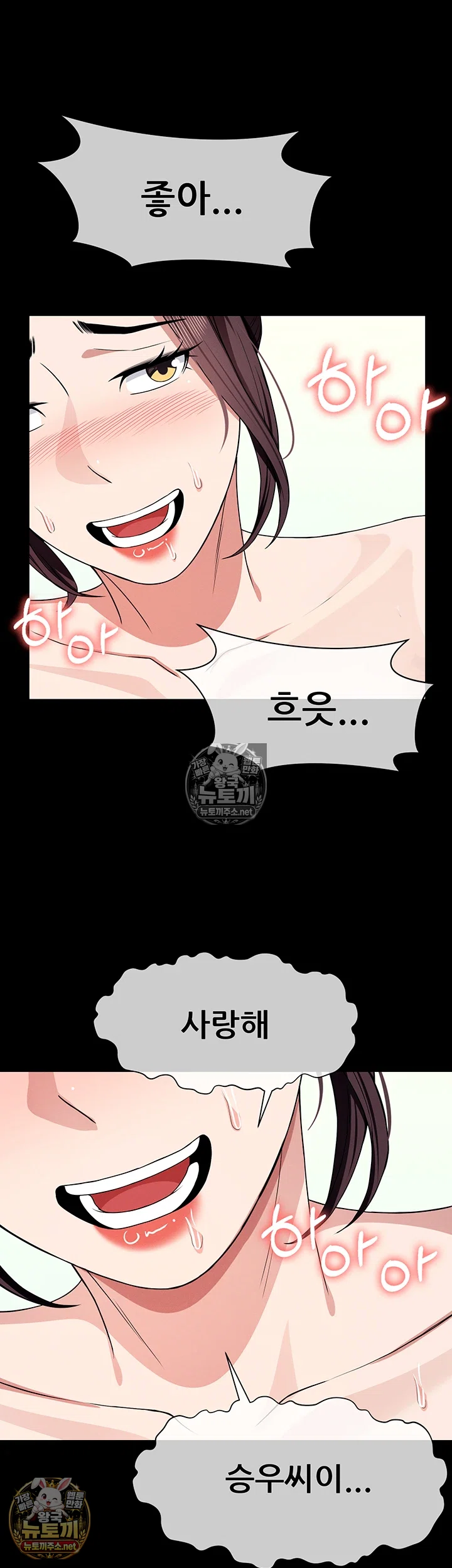 Slaves of the Shelter Raw Chapter 54 - Page 41