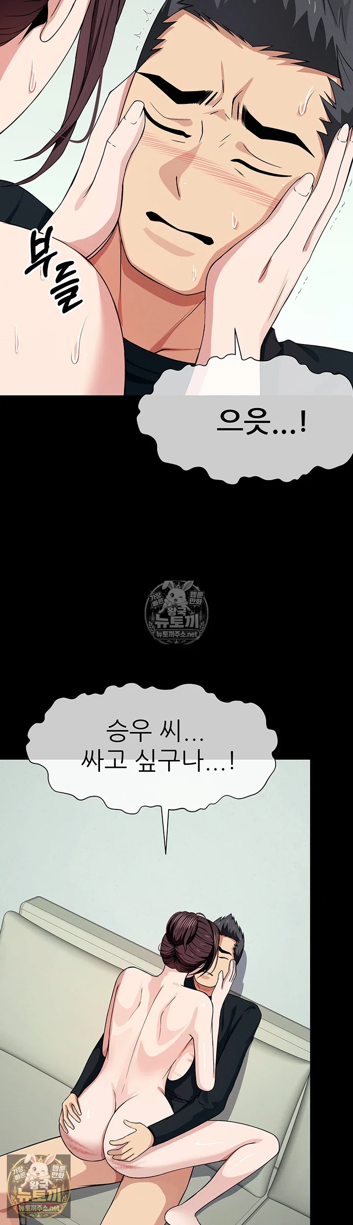 Slaves of the Shelter Raw Chapter 54 - Page 51
