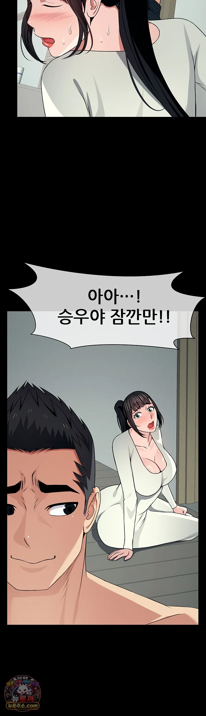 Slaves of the Shelter Raw Chapter 56 - Page 20