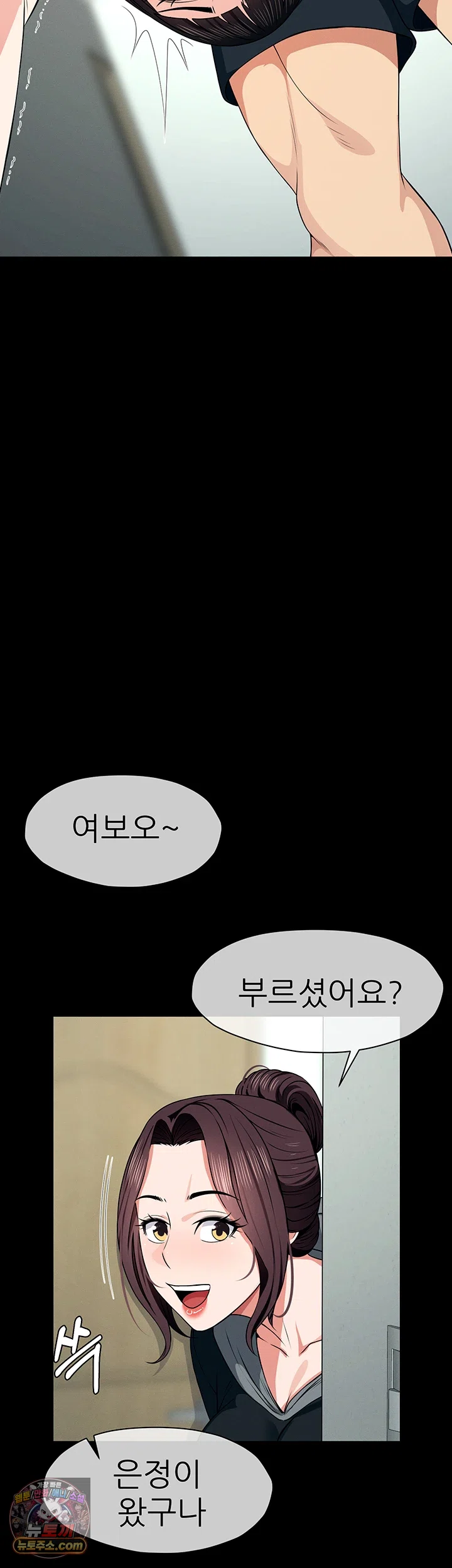 Slaves of the Shelter Raw Chapter 56 - Page 46