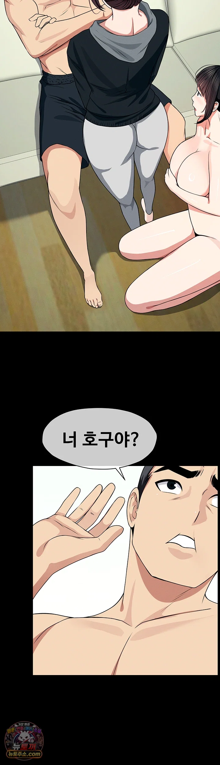 Slaves of the Shelter Raw Chapter 56 - Page 57