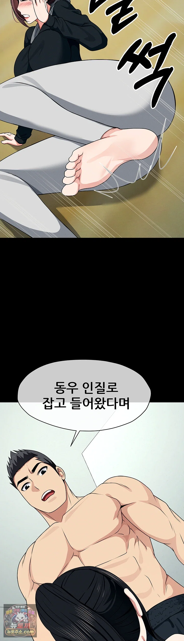 Slaves of the Shelter Raw Chapter 56 - Page 59