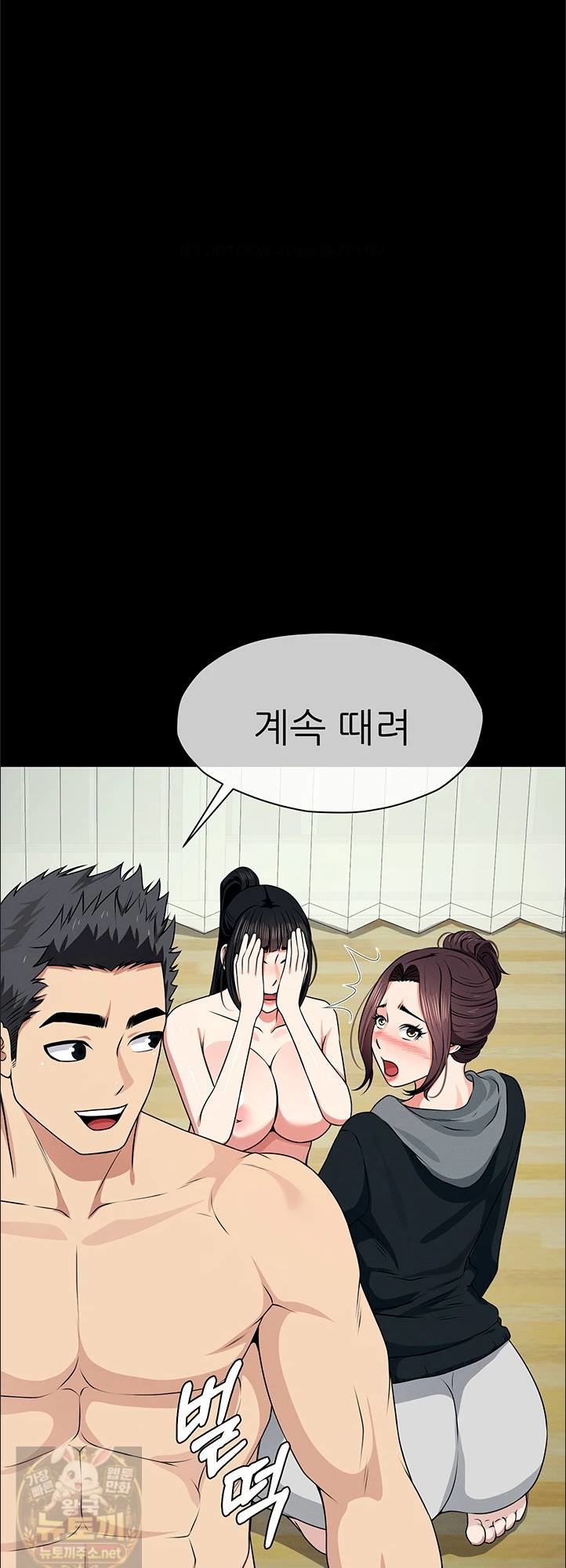 Slaves of the Shelter Raw Chapter 57 - Page 19