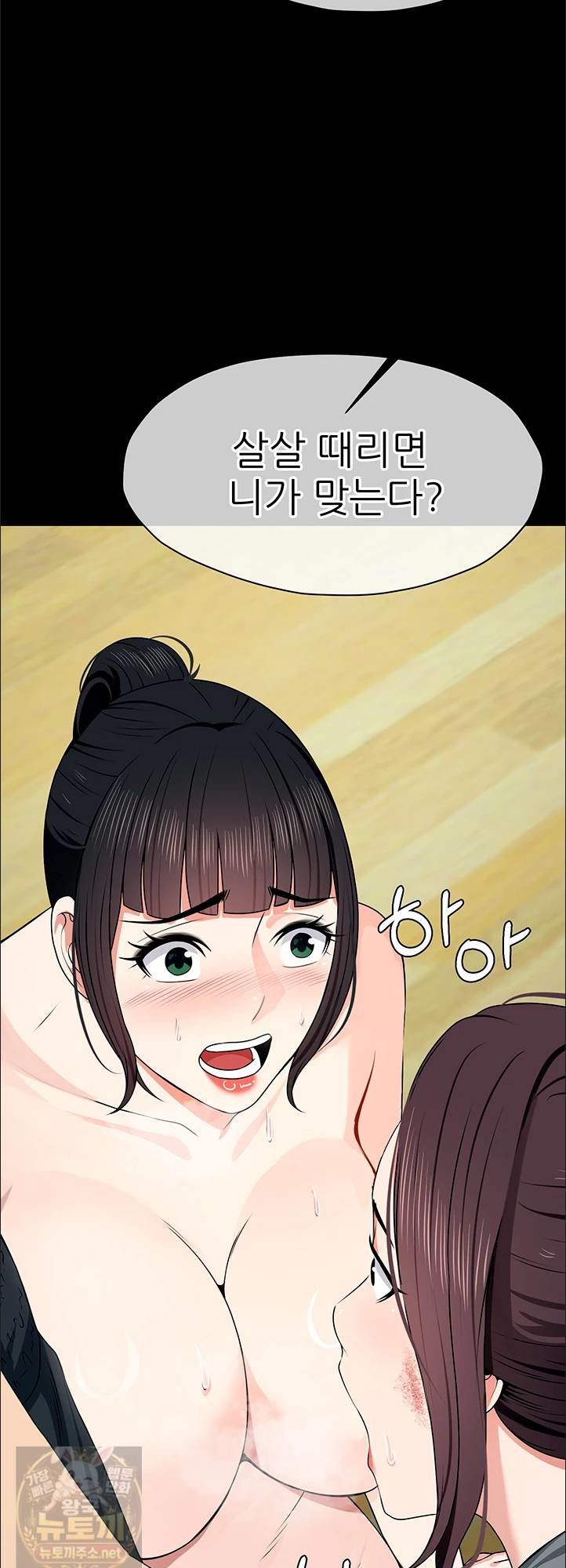 Slaves of the Shelter Raw Chapter 57 - Page 2
