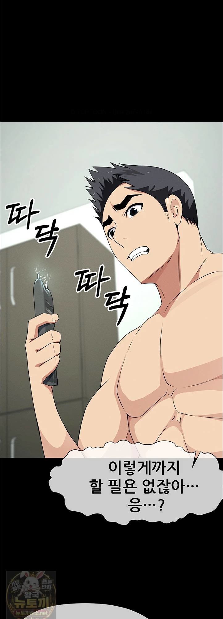 Slaves of the Shelter Raw Chapter 57 - Page 29