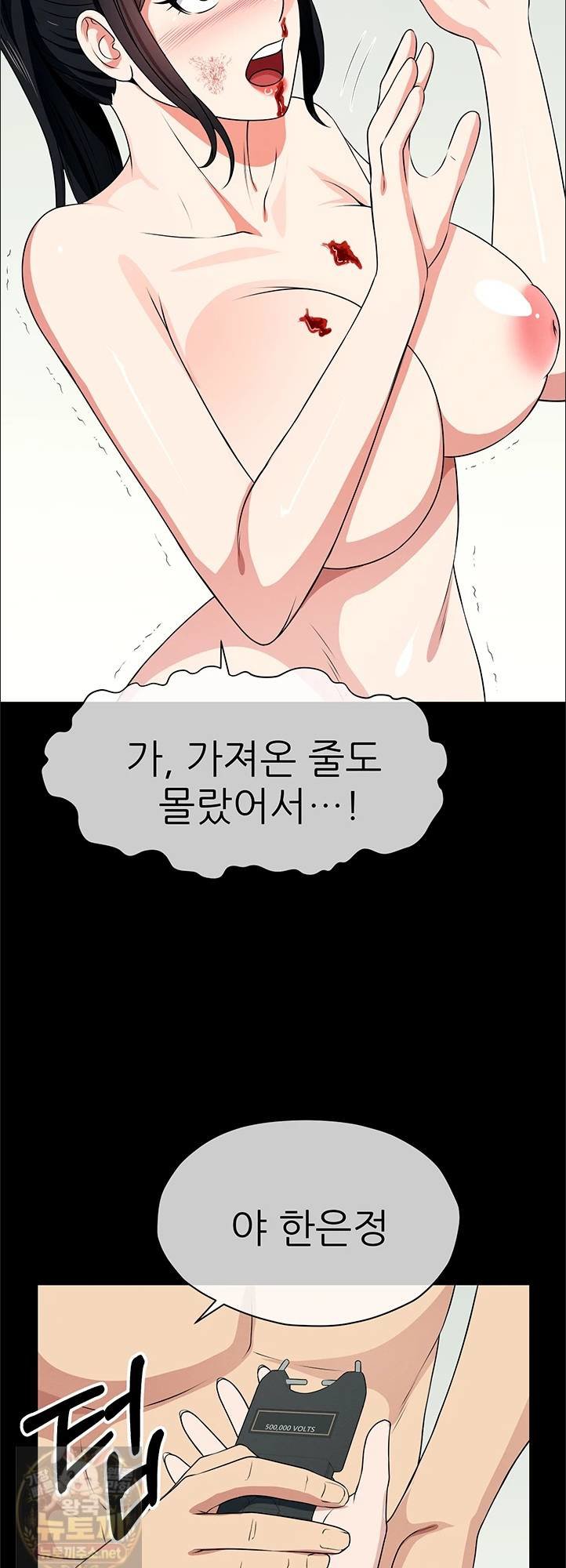 Slaves of the Shelter Raw Chapter 57 - Page 32