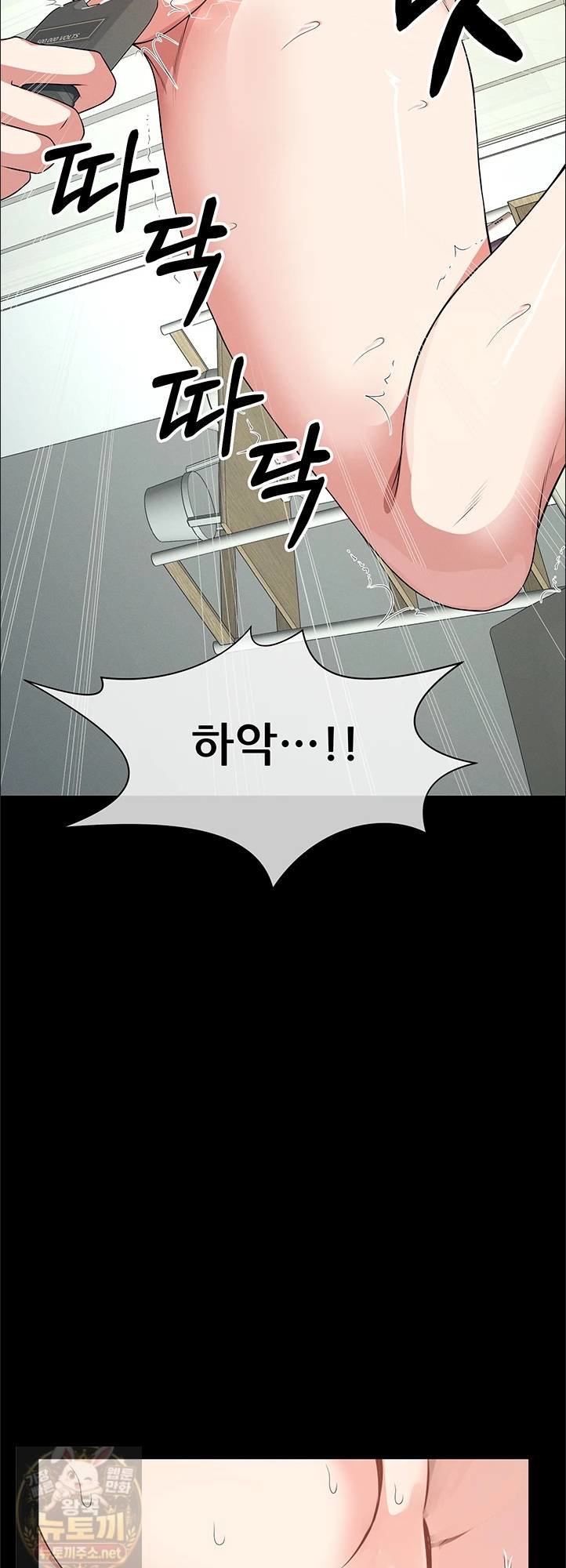 Slaves of the Shelter Raw Chapter 57 - Page 39