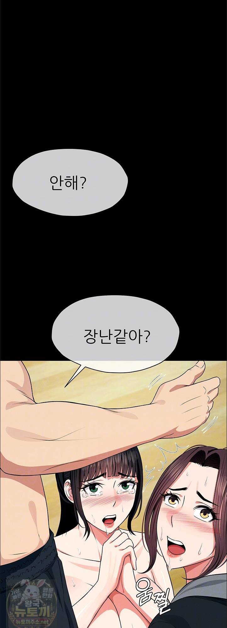 Slaves of the Shelter Raw Chapter 57 - Page 4