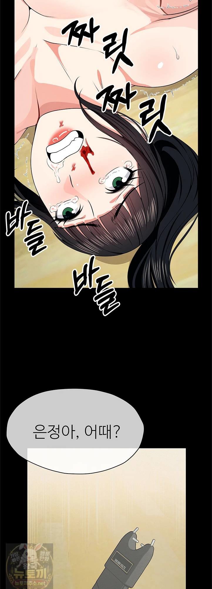 Slaves of the Shelter Raw Chapter 57 - Page 40