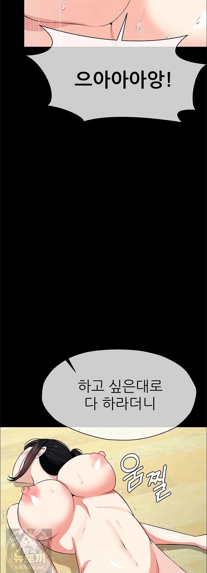 Slaves of the Shelter Raw Chapter 57 - Page 57