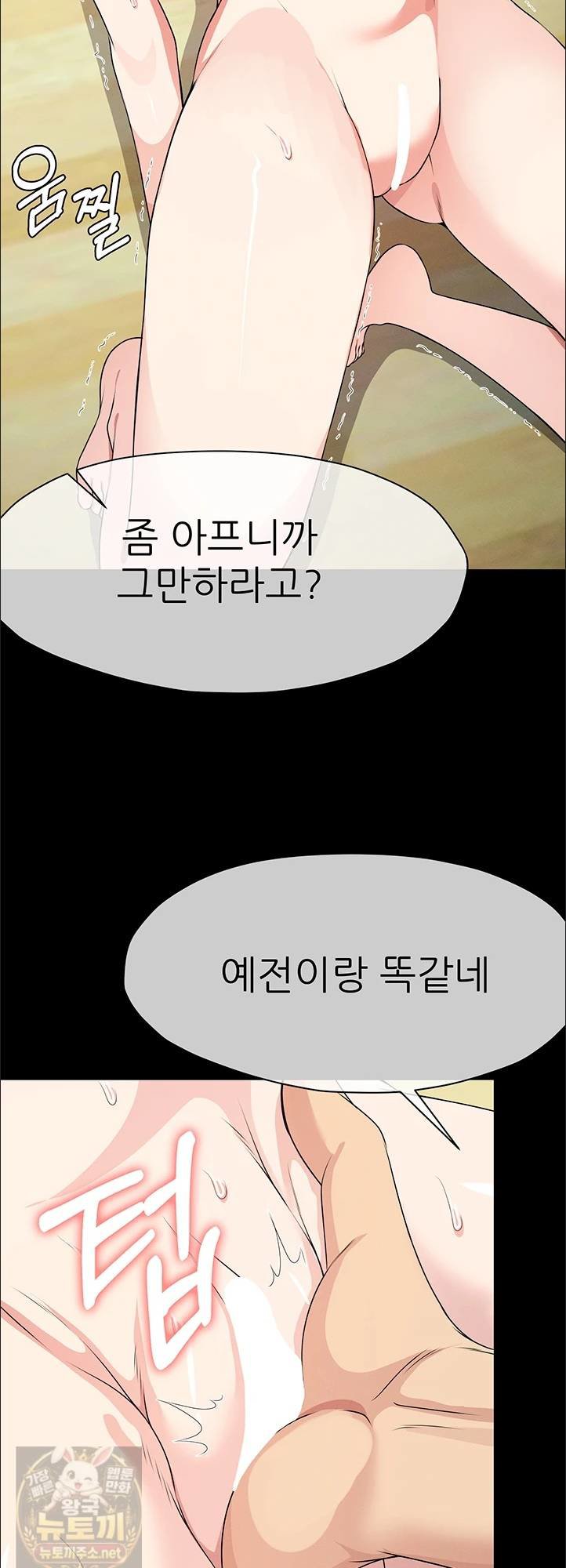 Slaves of the Shelter Raw Chapter 57 - Page 58