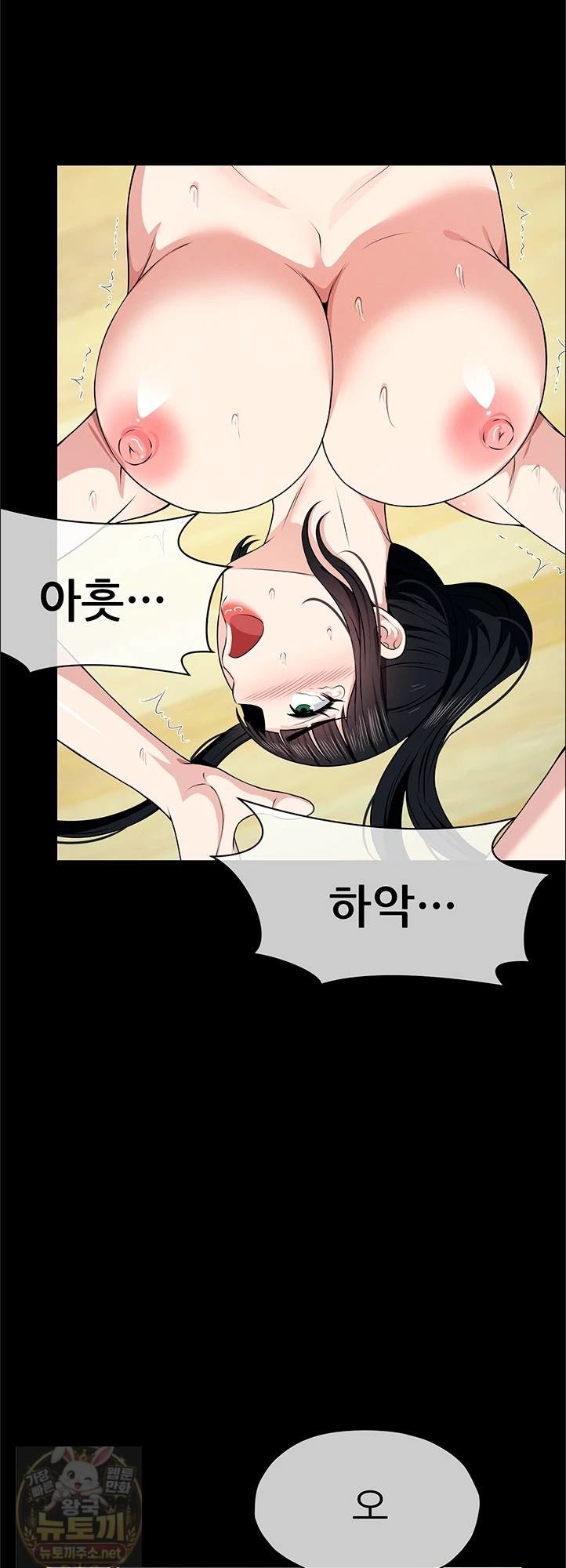 Slaves of the Shelter Raw Chapter 57 - Page 61