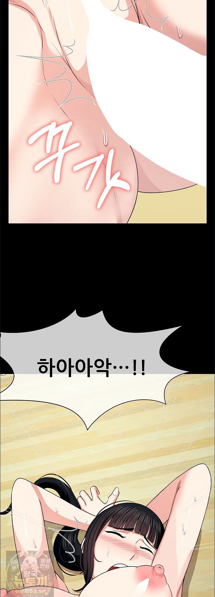 Slaves of the Shelter Raw Chapter 57 - Page 66