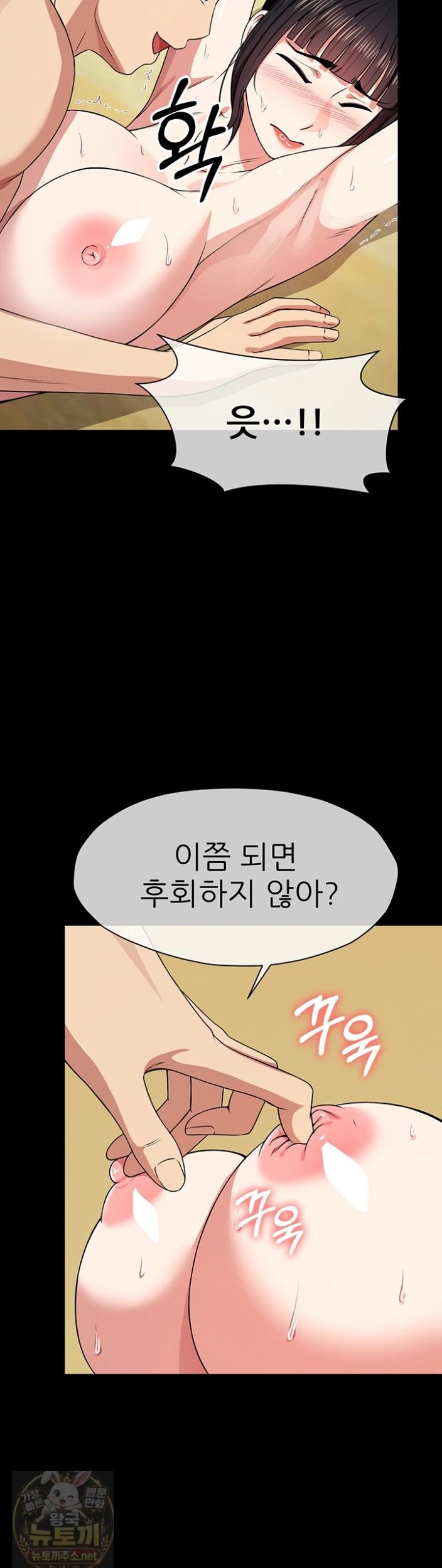 Slaves of the Shelter Raw Chapter 58 - Page 38