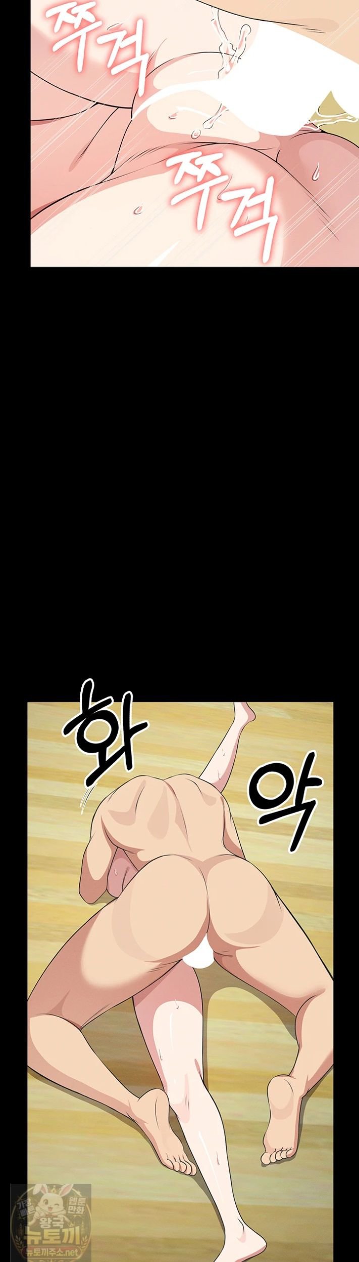 Slaves of the Shelter Raw Chapter 59 - Page 17