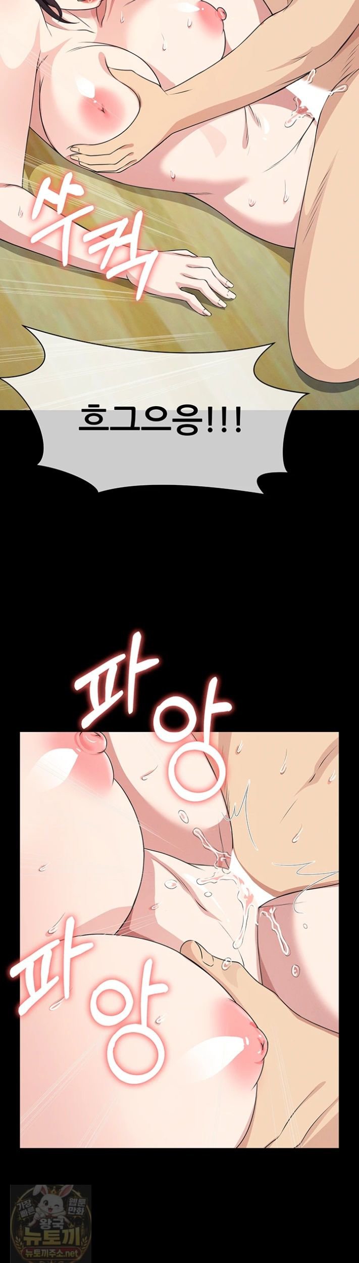 Slaves of the Shelter Raw Chapter 59 - Page 19