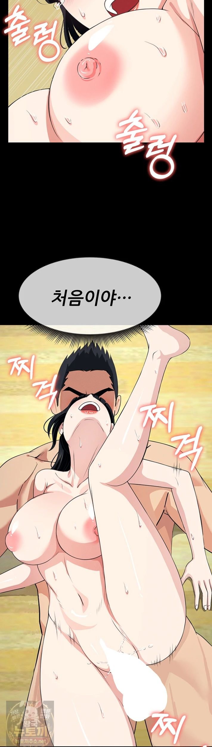 Slaves of the Shelter Raw Chapter 59 - Page 21