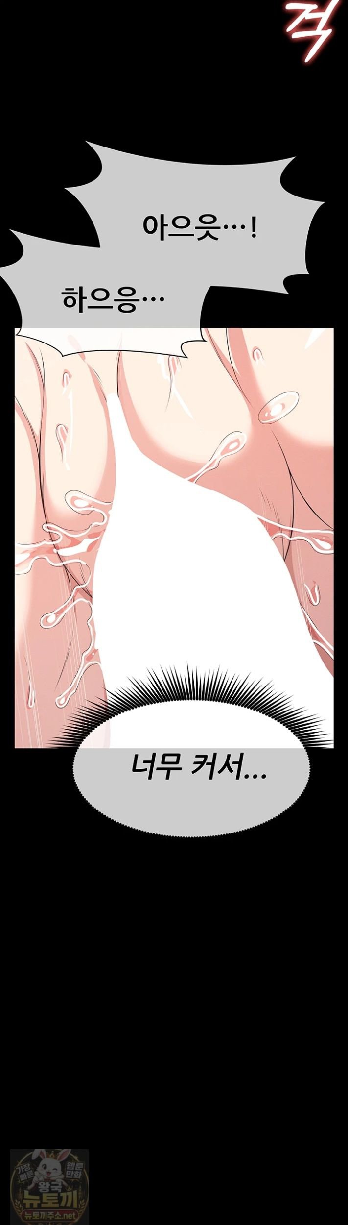 Slaves of the Shelter Raw Chapter 59 - Page 22