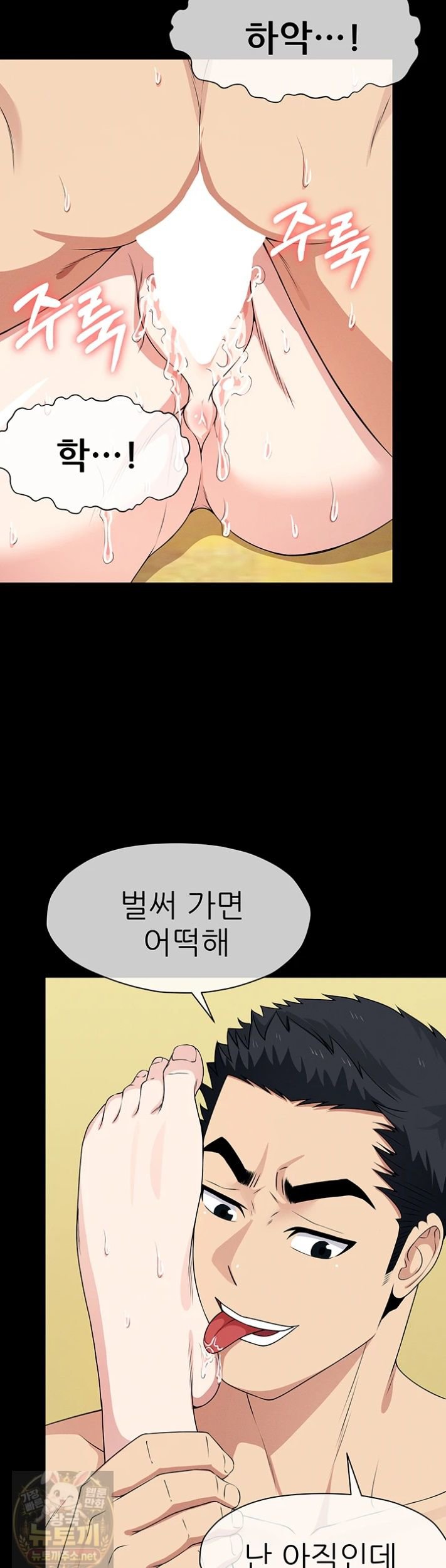 Slaves of the Shelter Raw Chapter 59 - Page 29
