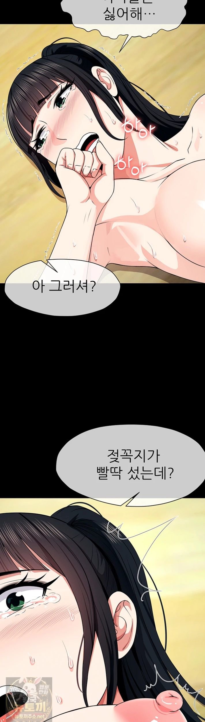 Slaves of the Shelter Raw Chapter 59 - Page 31