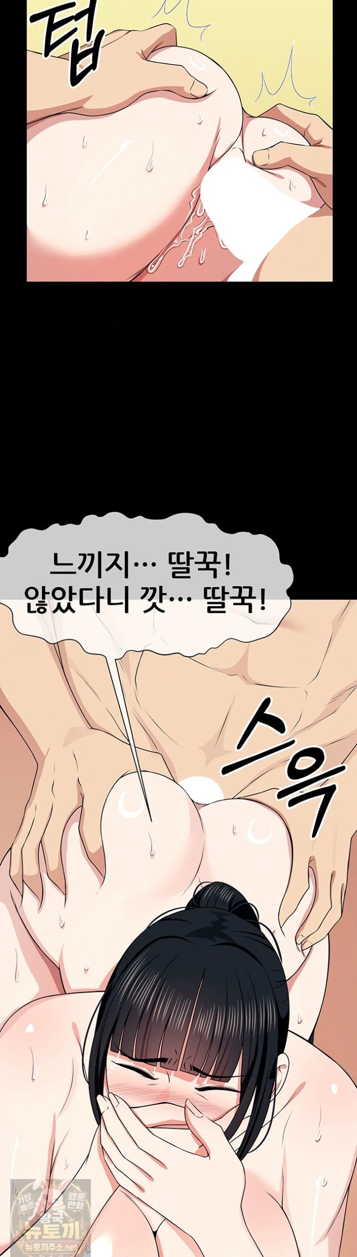 Slaves of the Shelter Raw Chapter 59 - Page 35