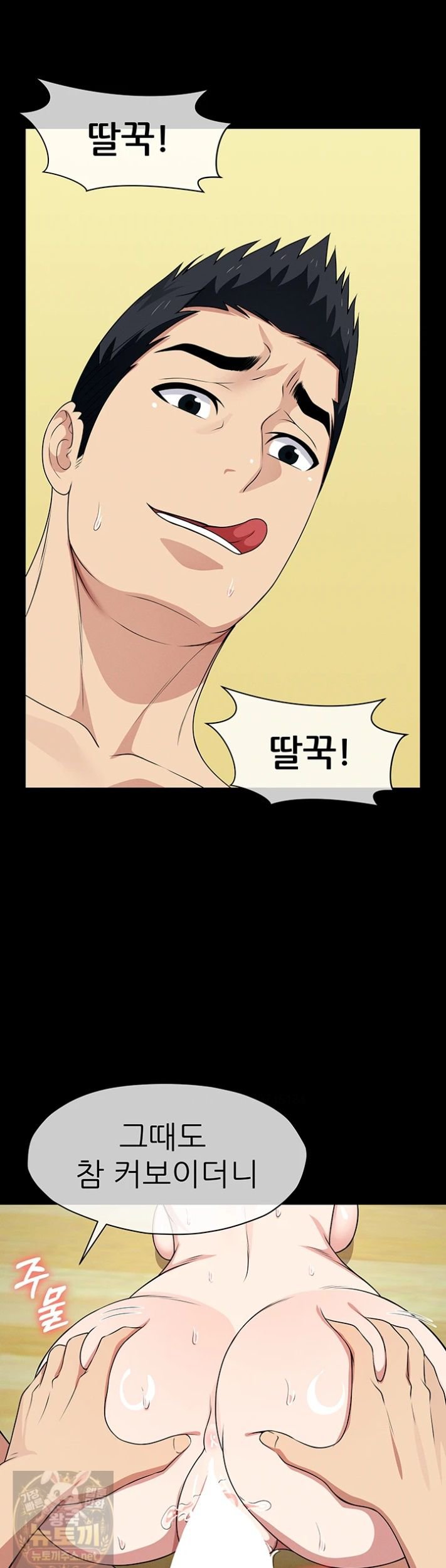 Slaves of the Shelter Raw Chapter 59 - Page 38