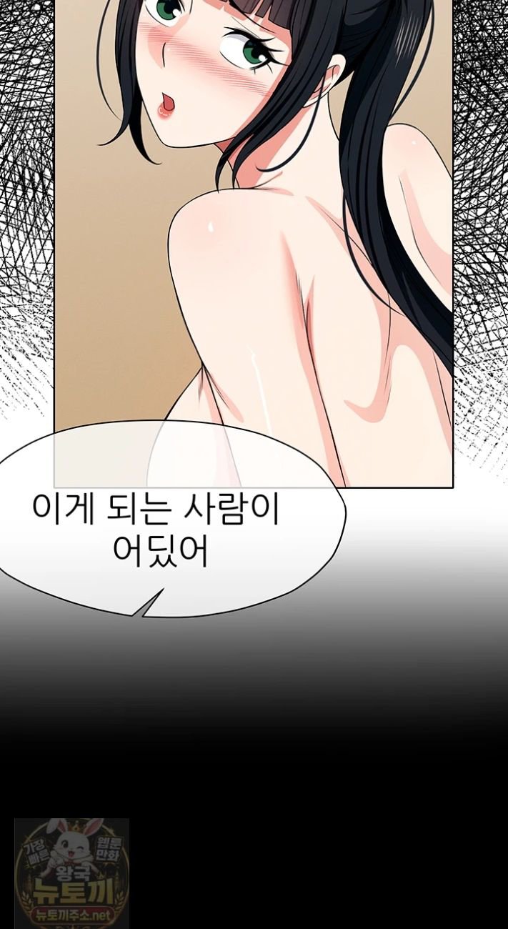 Slaves of the Shelter Raw Chapter 59 - Page 48