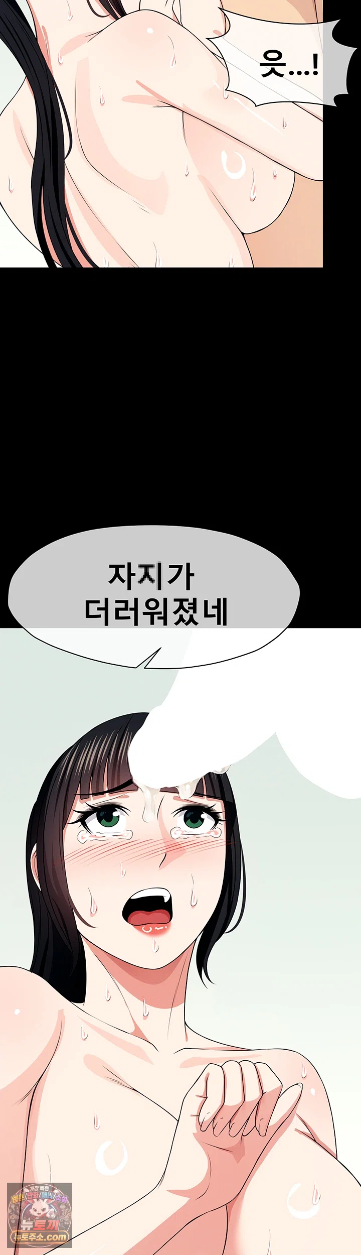 Slaves of the Shelter Raw Chapter 61 - Page 15