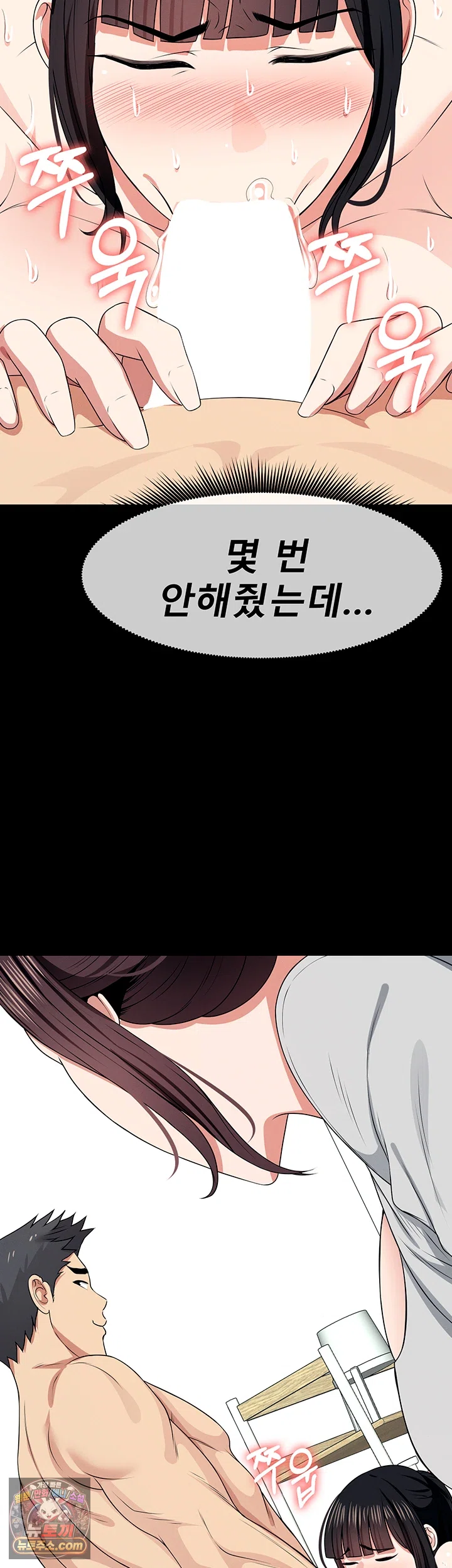 Slaves of the Shelter Raw Chapter 61 - Page 20