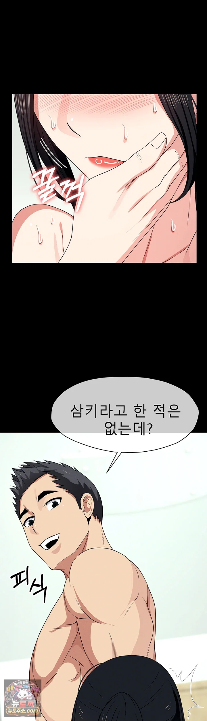 Slaves of the Shelter Raw Chapter 61 - Page 25