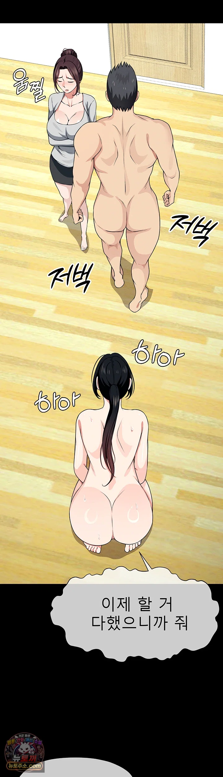 Slaves of the Shelter Raw Chapter 61 - Page 27
