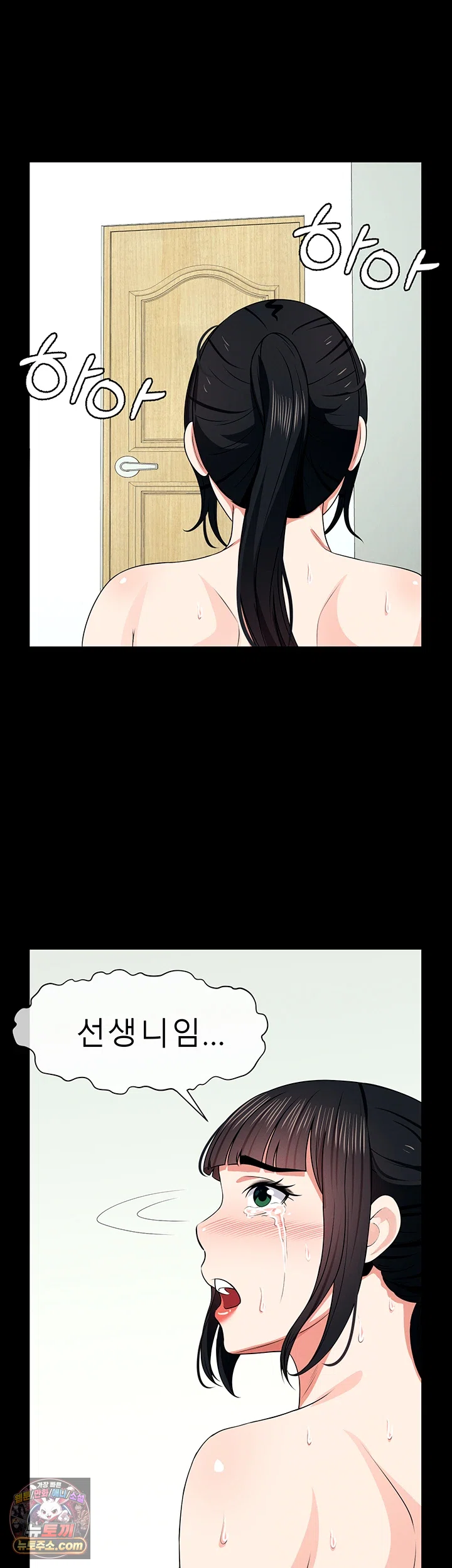 Slaves of the Shelter Raw Chapter 61 - Page 36