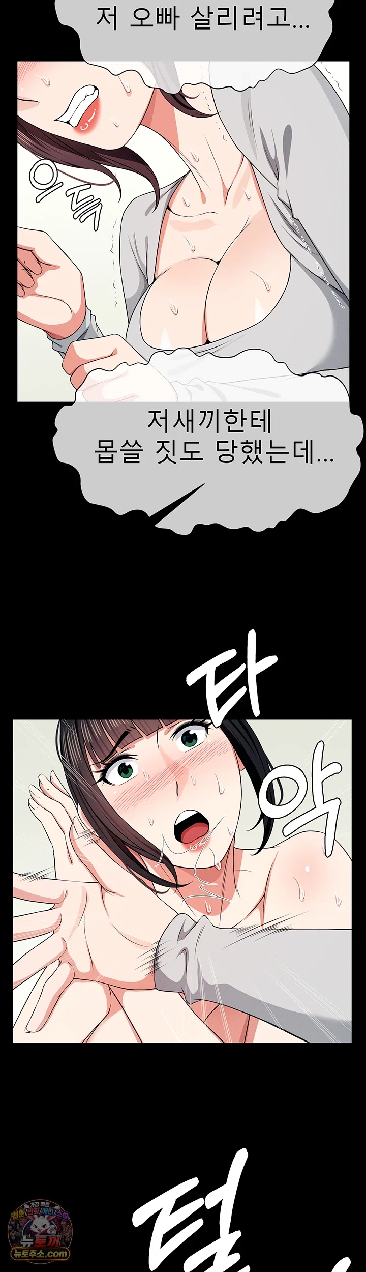 Slaves of the Shelter Raw Chapter 61 - Page 39