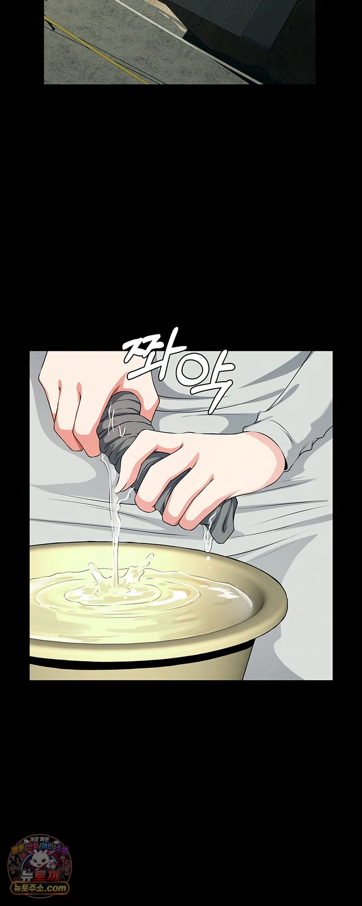 Slaves of the Shelter Raw Chapter 61 - Page 43