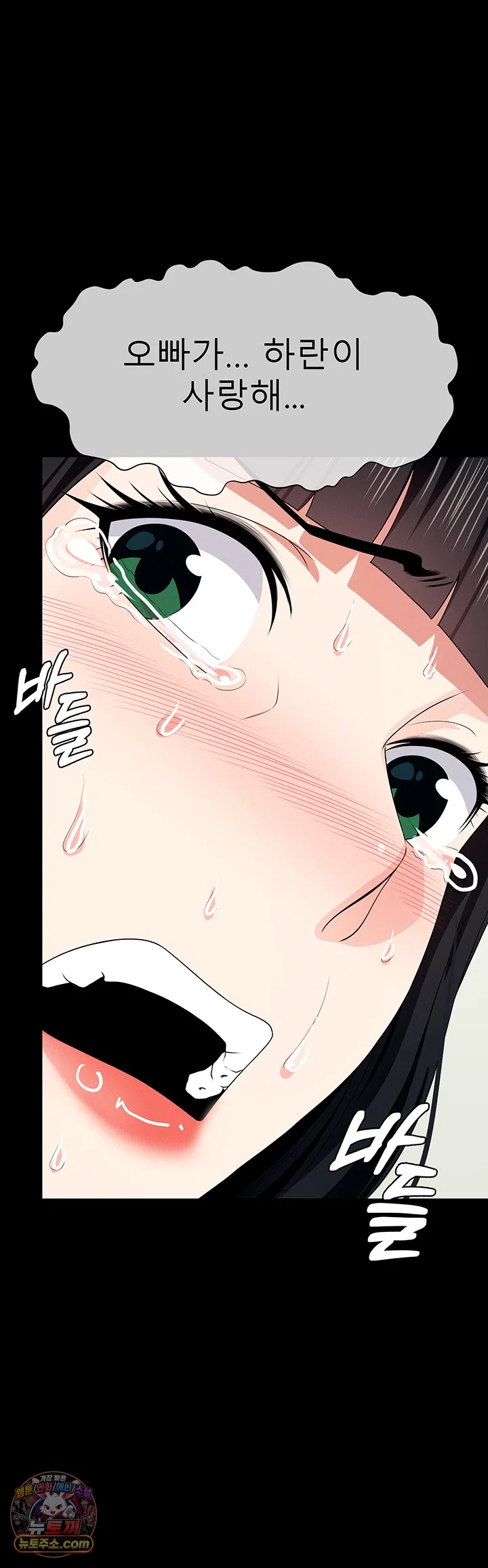 Slaves of the Shelter Raw Chapter 61 - Page 49