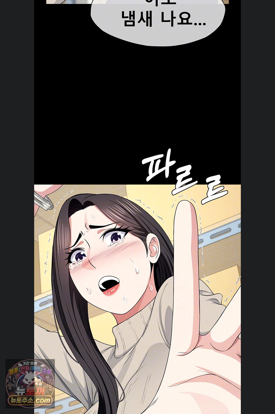 Slaves of the Shelter Raw Chapter 62 - Page 13